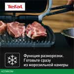 Электрогриль Tefal GC772D30