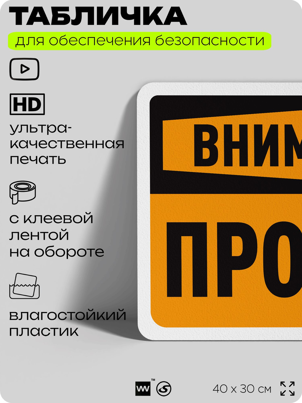Табличка для обеспечения безопасности "Внимание, пропан", для офиса, по охране труда для предприятия, организаций, 40х30 см, Silver Plane x Айдентика Технолоджи