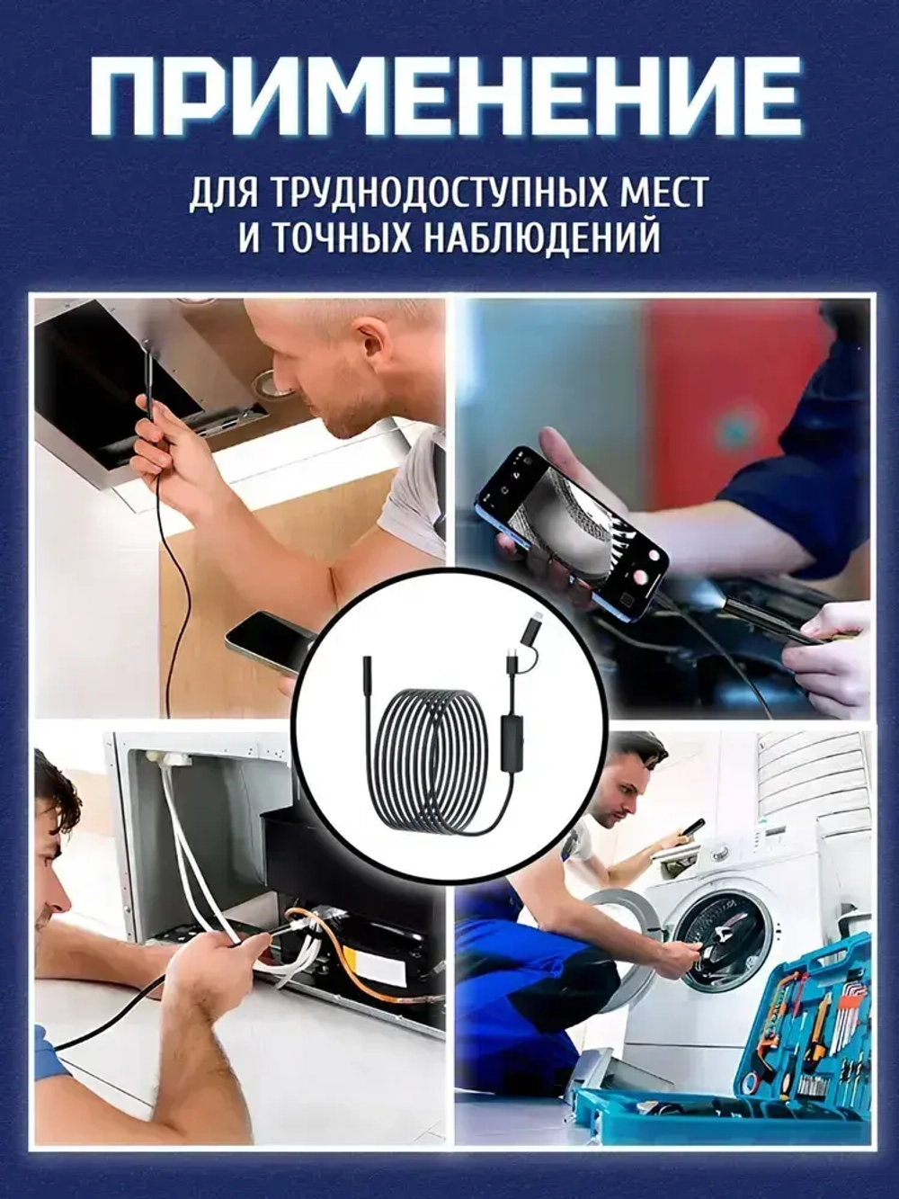 Эндоскоп для смартфона с подсветкой, 3МП, 5.5мм, водонепроницаемый, Android/iOS, 2 метра, жесткий