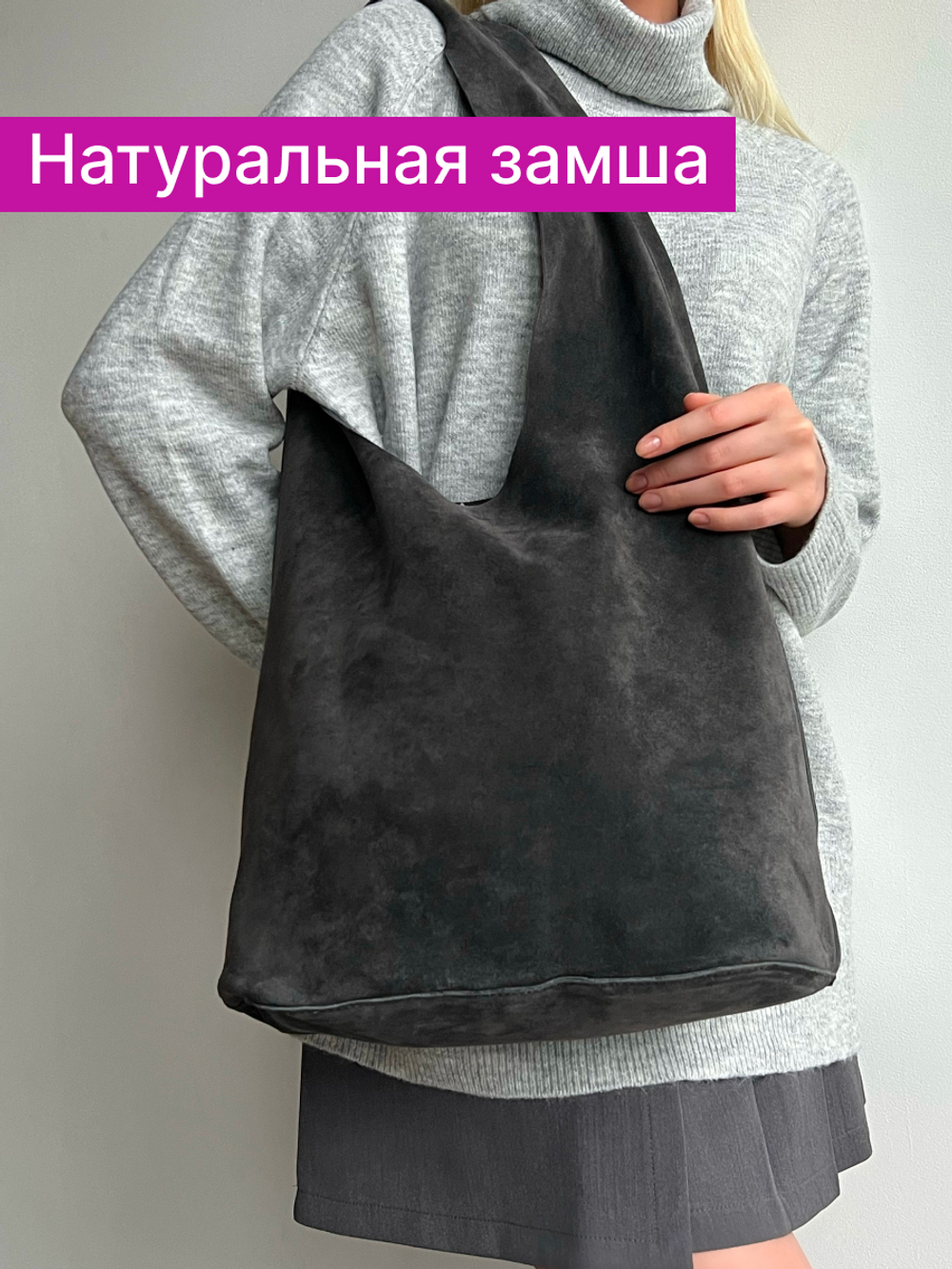 8878Rev/Сумка-шоппер женская