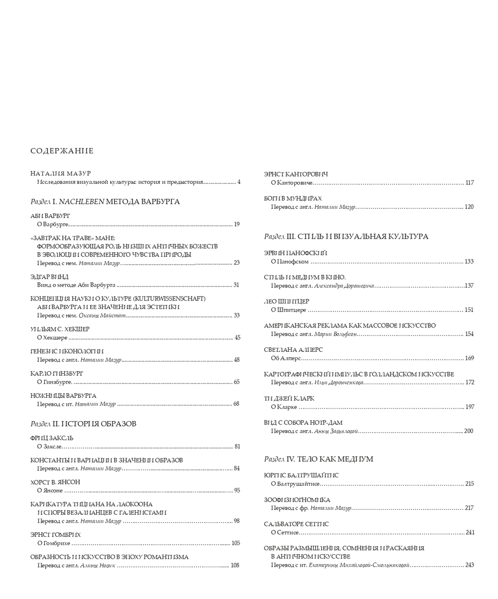 Мир Образов. Образы Мира