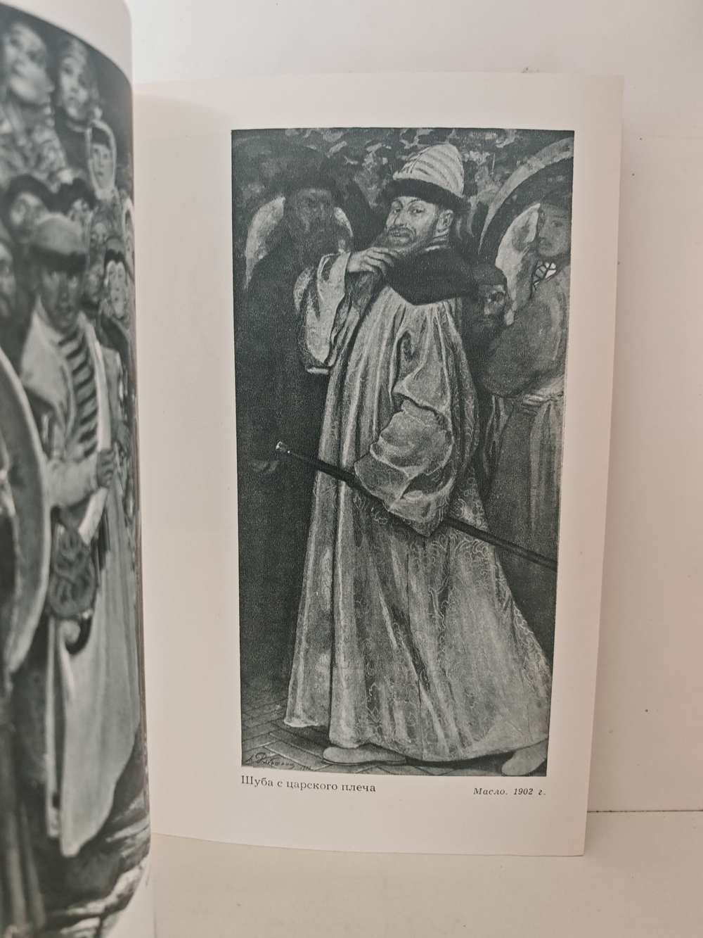 Андрей Петрович Рябушкин