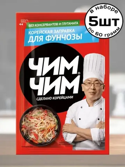 Заправка для фунчозы 5 шт х 60 г