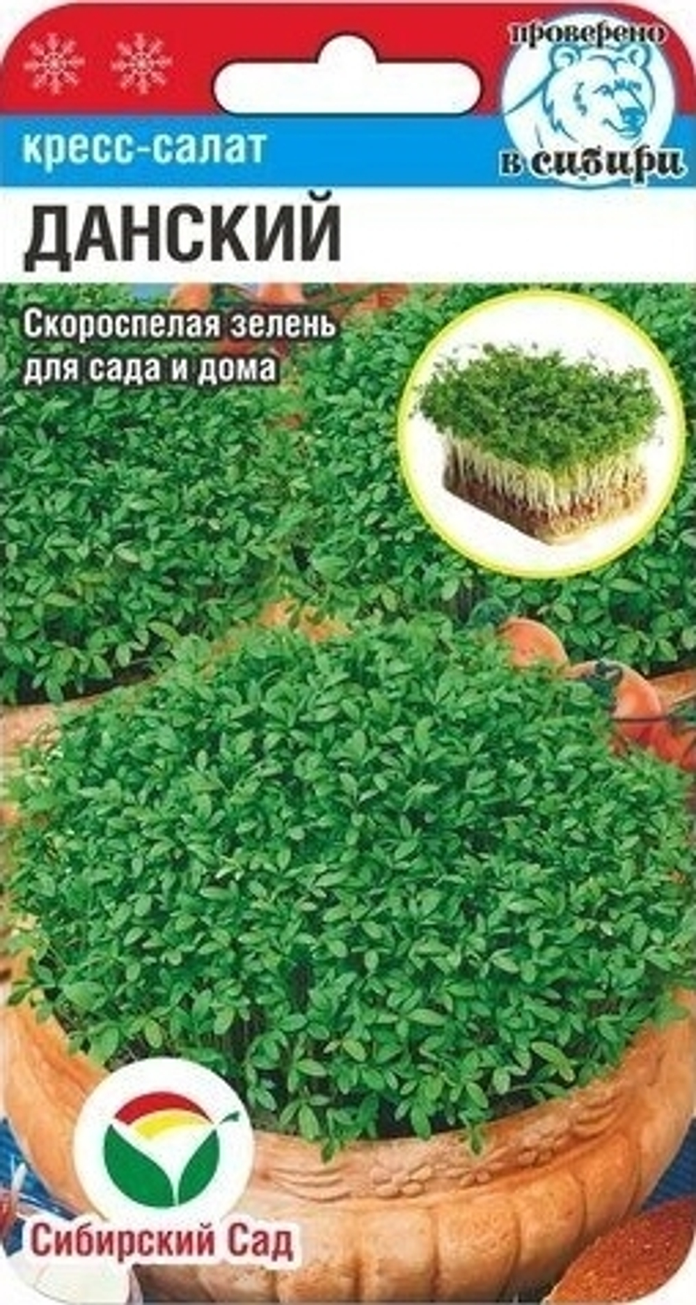Кресс-салат Данский