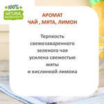 Чай с мятой и лимоном, отдушка для свечей и мыла