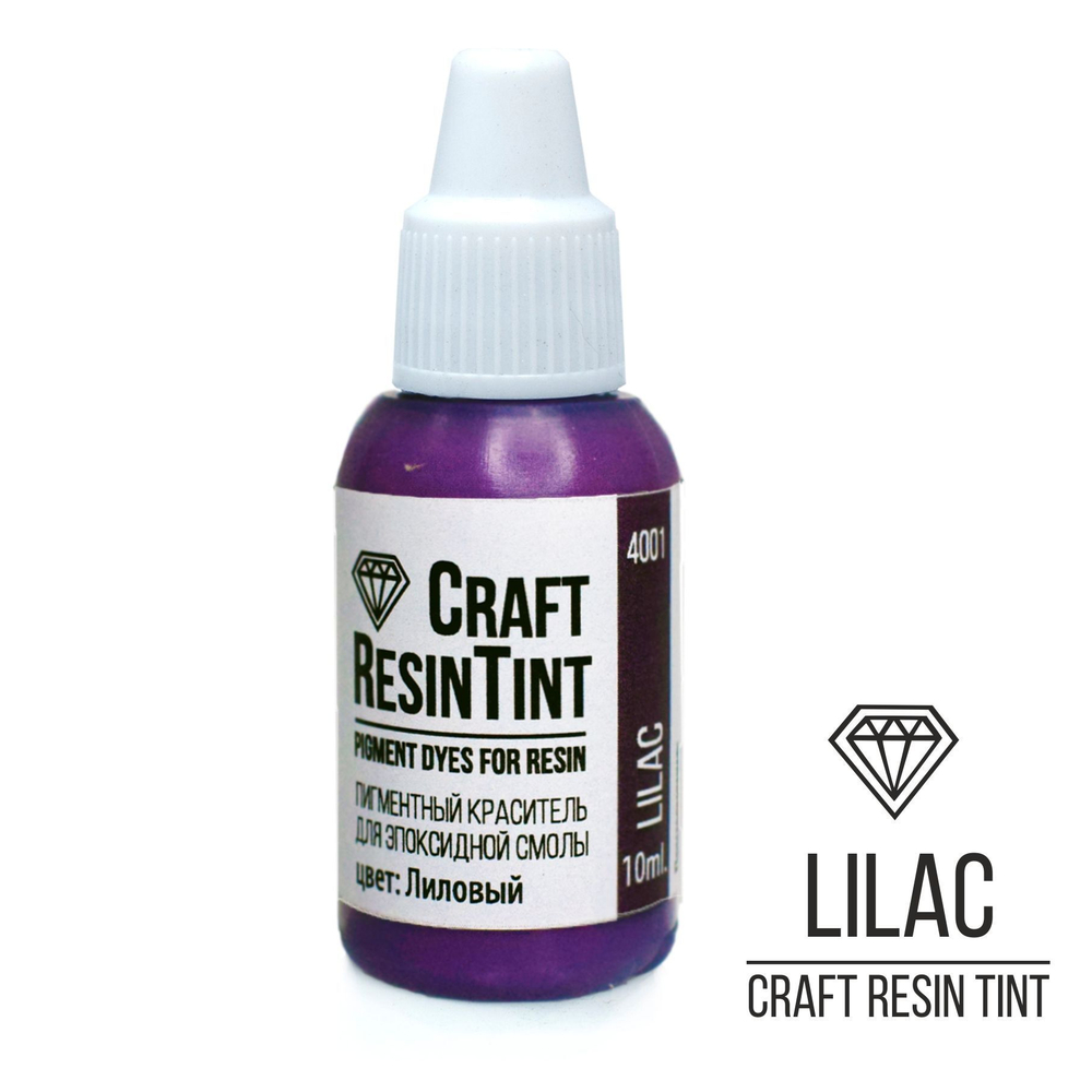 Краситель для смолы и полимеров CraftResinTint, Лиловый 10мл