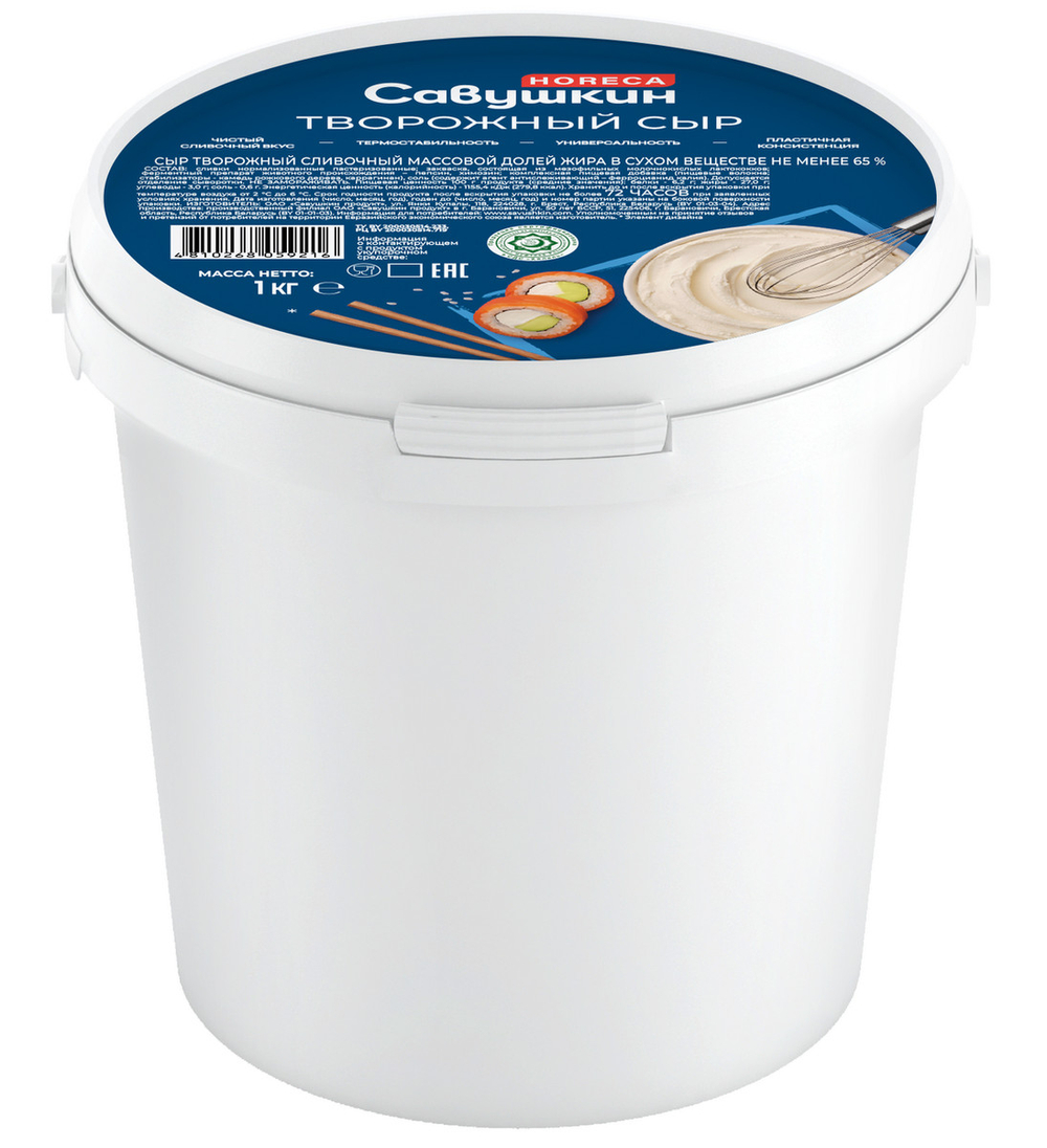 1КГ СЫР ТВОРОЖНЫЙ 65% САВУШКИН ПРОДУКТ СЛИВОЧНЫЙ БЗМЖ