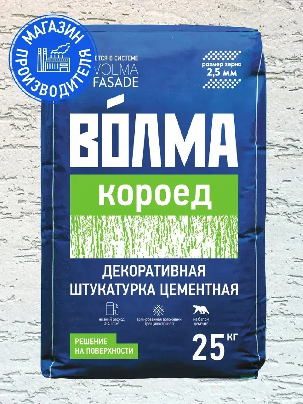 Декоративная штукатурка цементная ВОЛМА Короед, 25 кг на белом цементе