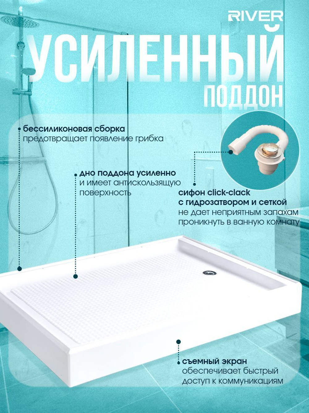 Душевая кабина RIVER  TANA 100/80 100x80 см,  стекло прозрачное, поддон низкий