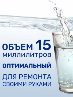 Клей REAKTOR Высокоэластичный, цвет БЕСЦВЕТНЫЙ 15мл. "ЖИДКАЯ ЗАПЛАТКА" для ремонта лодок, тентов, бассейнов, палаток, матрасов и других изделий из ПВХ без латок / Герметик для лодки
