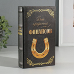 9932524 Сейф-книга дерево "Для прироста финансов"