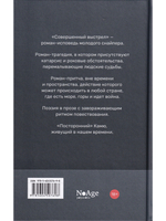 Совершенный выстрел