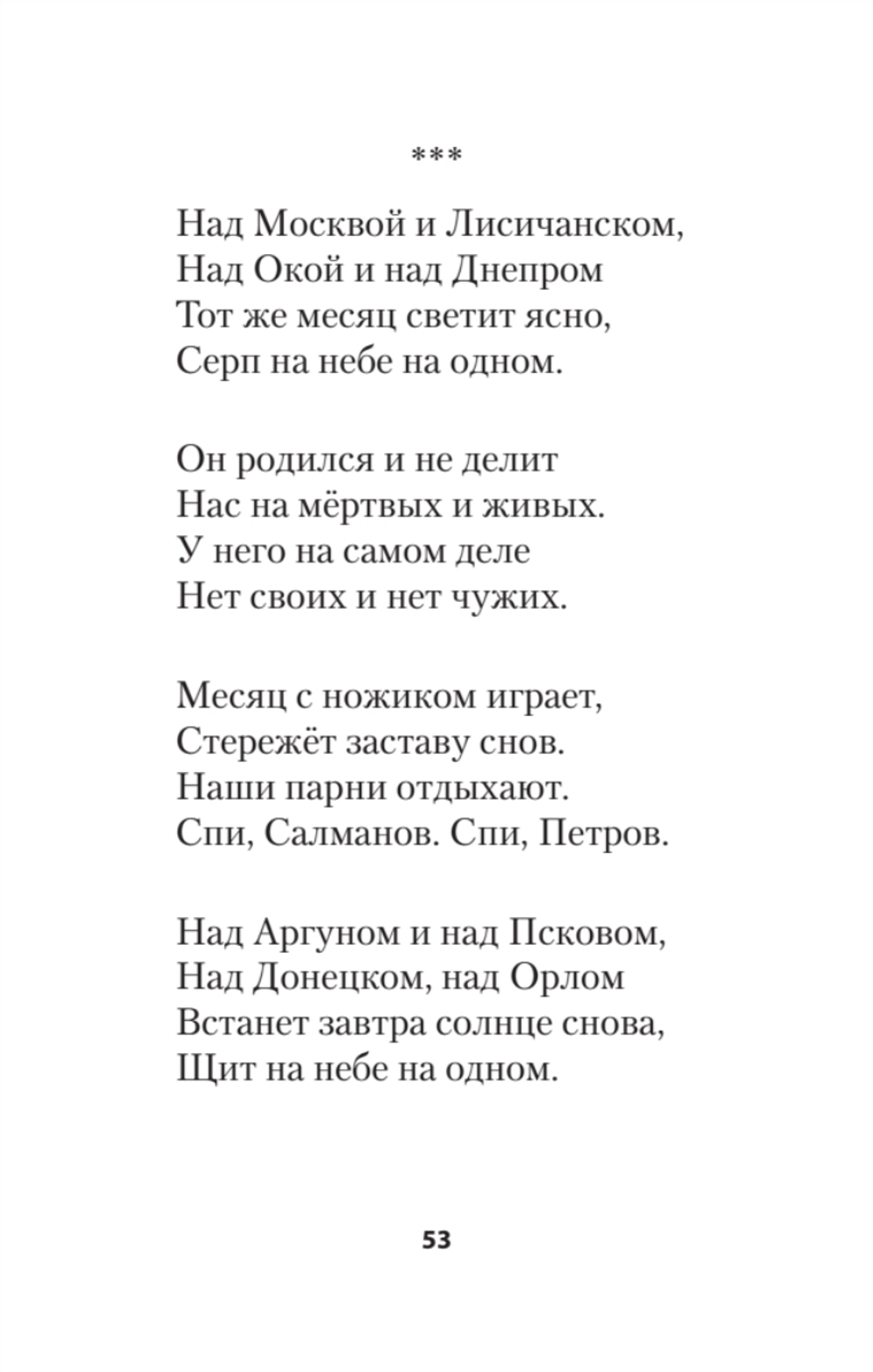 Разноденствие. Стихи