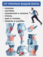 Обезболивающий охлаждающий бальзам Контерпеин 120 гр.