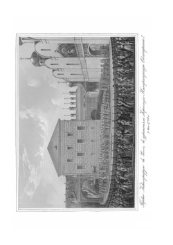 Приложение к истории кавалергардов и Кавалергардского Ее Величества полка с 1724 по 1 июля 1851 года | Нет автора