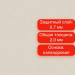 Линолеум Tarkett Acczent PRO Aspect 4