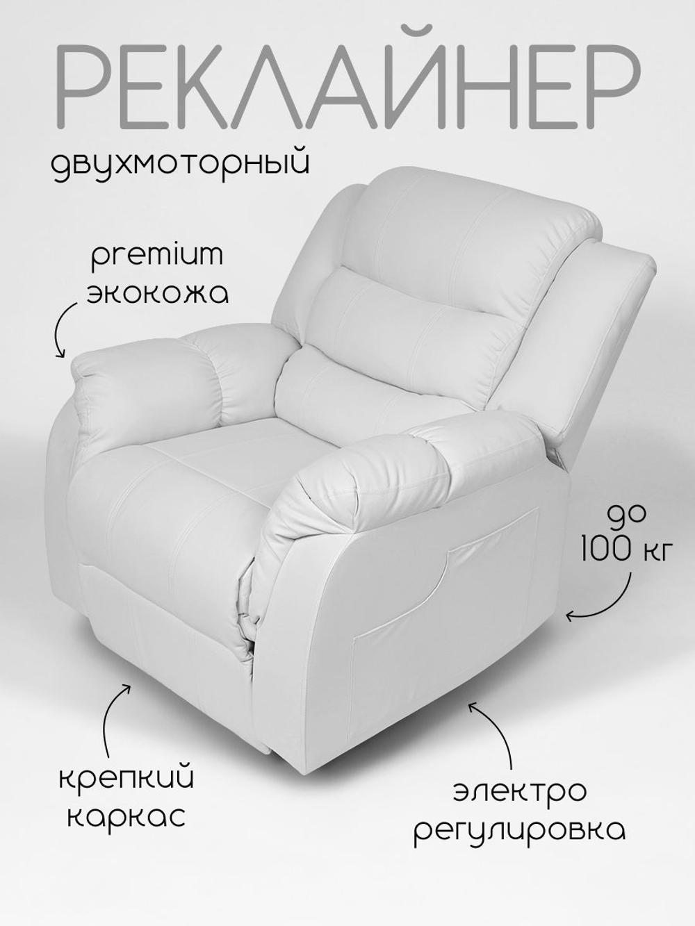 Реклайнер для педикюра Massagecomplekt, раскладной с электроприводом светло-серый