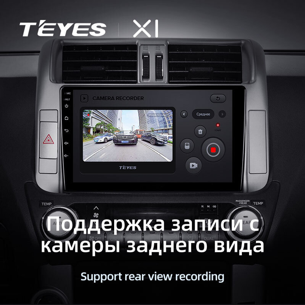 Teyes X1 9" для Toyota Land Cruiser Prado 2009-2013