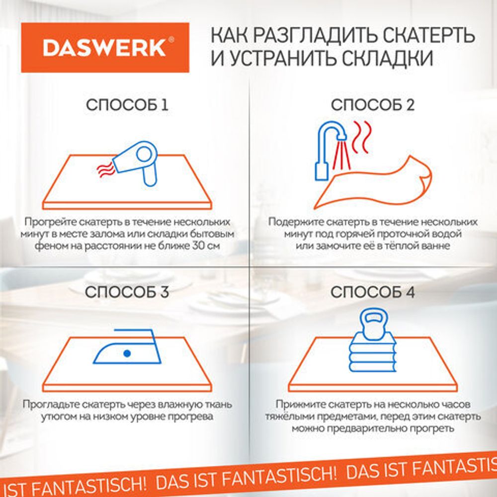 Коврик-подкладка, скатерть ПВХ прозрачная, гибкое/мягкое стекло, 120х75 см, 0,8 мм, DASWERK, 607879