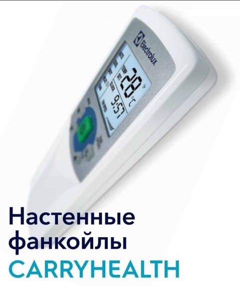 Настенный фанкойл до 2,5 кВт Electrolux EFH-250 — (2)