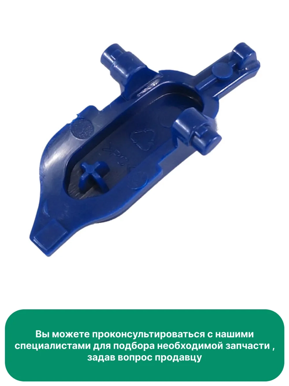 Клавиша подачи пара AS00006127