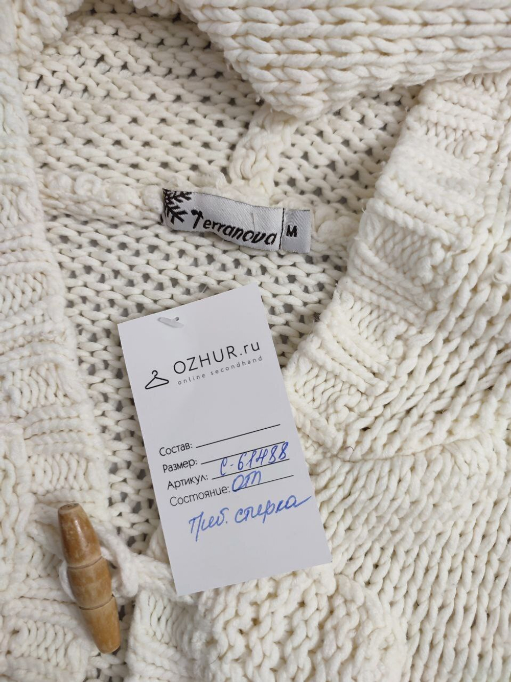 Кардиган Terranova стильный 46 размер