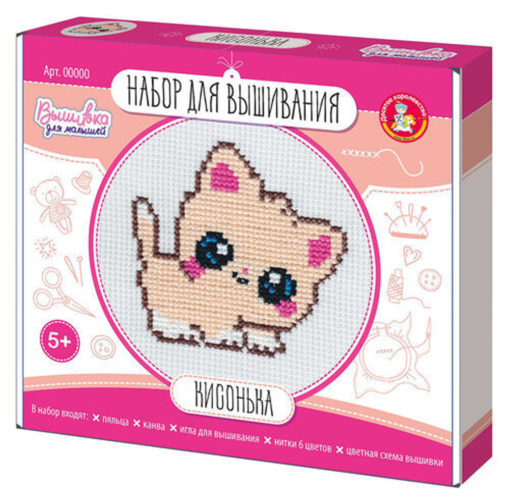 Набор для творчества. Вышивка (с пяльцами)