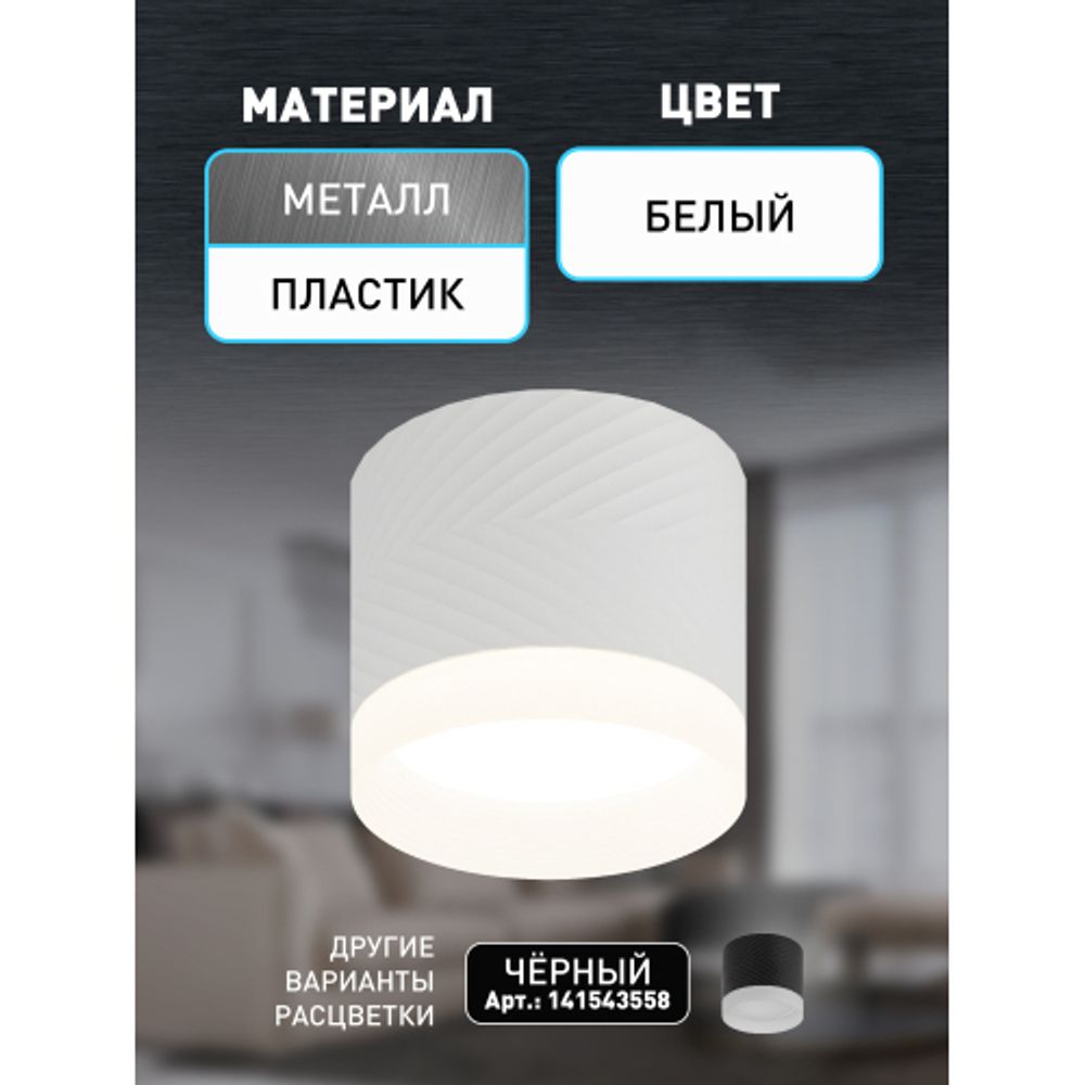 Светильник настенно-потолочный спот ЭРА OL38 WH под GX53 IP20 белый | Накладные светильники