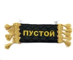 Карман Олег (черный с золотой вышивкой, экокожа)