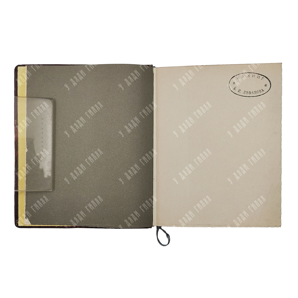 [Экслибрис Б. Н. Лифанова] Бодлер Ш. Стихотворения в прозе. – СПб.: Посев, 1909.