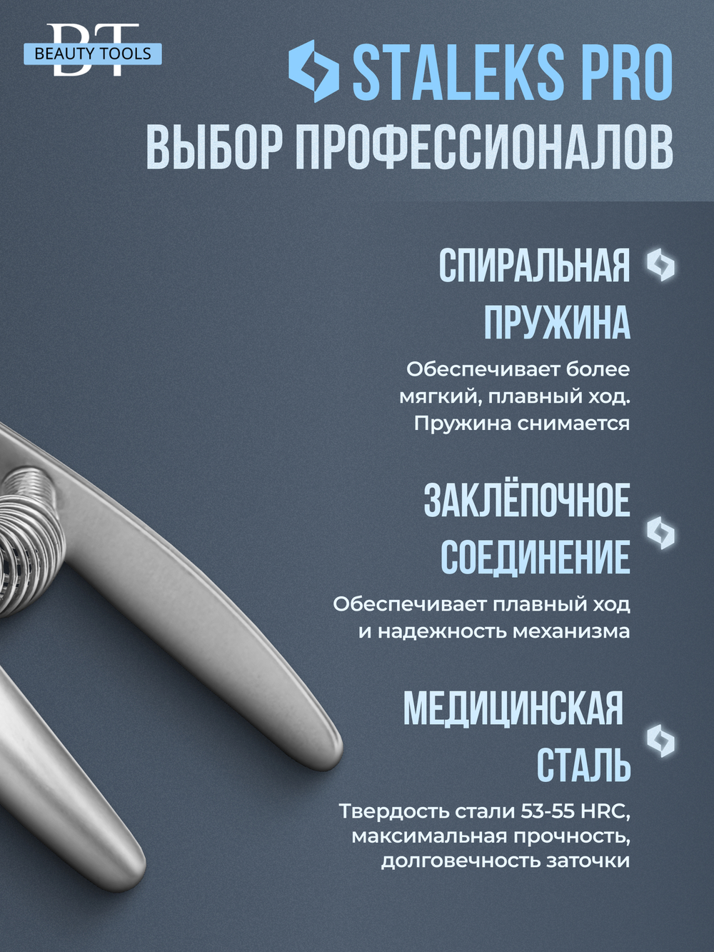 Профессиональные кусачки для кожи Smart 30-7