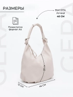 Сумка через плечо шоппер