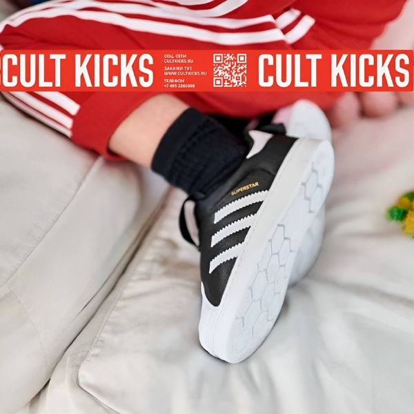 Adidas Superstar Kids