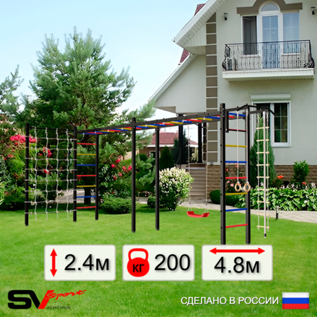 Уличная шведская стенка Sv Sport рукоход х 2 с комплектом турник прямой У51444 (Турник/"Лодочка"/Канат/кольца/лестница/Сетка)