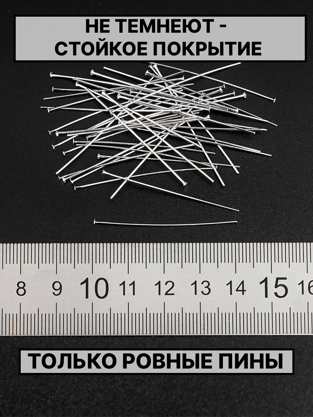 Пина 40х0.6 мм