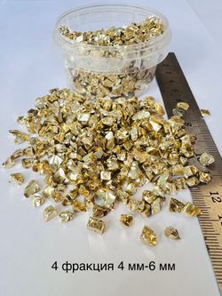 Стеклянная крошка Золотая фракция 4
