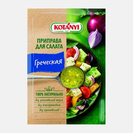 Приправа Kotanyi Греческая для салата 13г