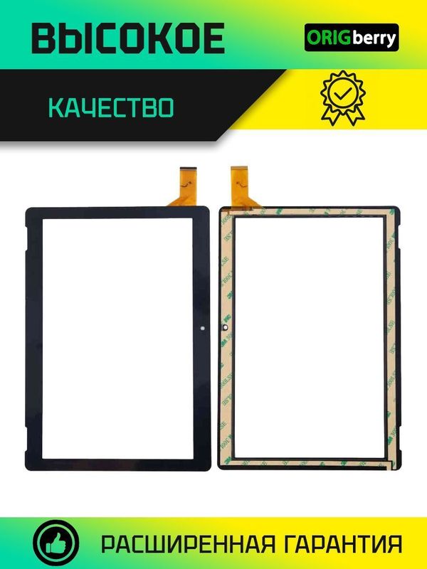 Тачскрин WJ2038-FPC-V1.0 (Черный)