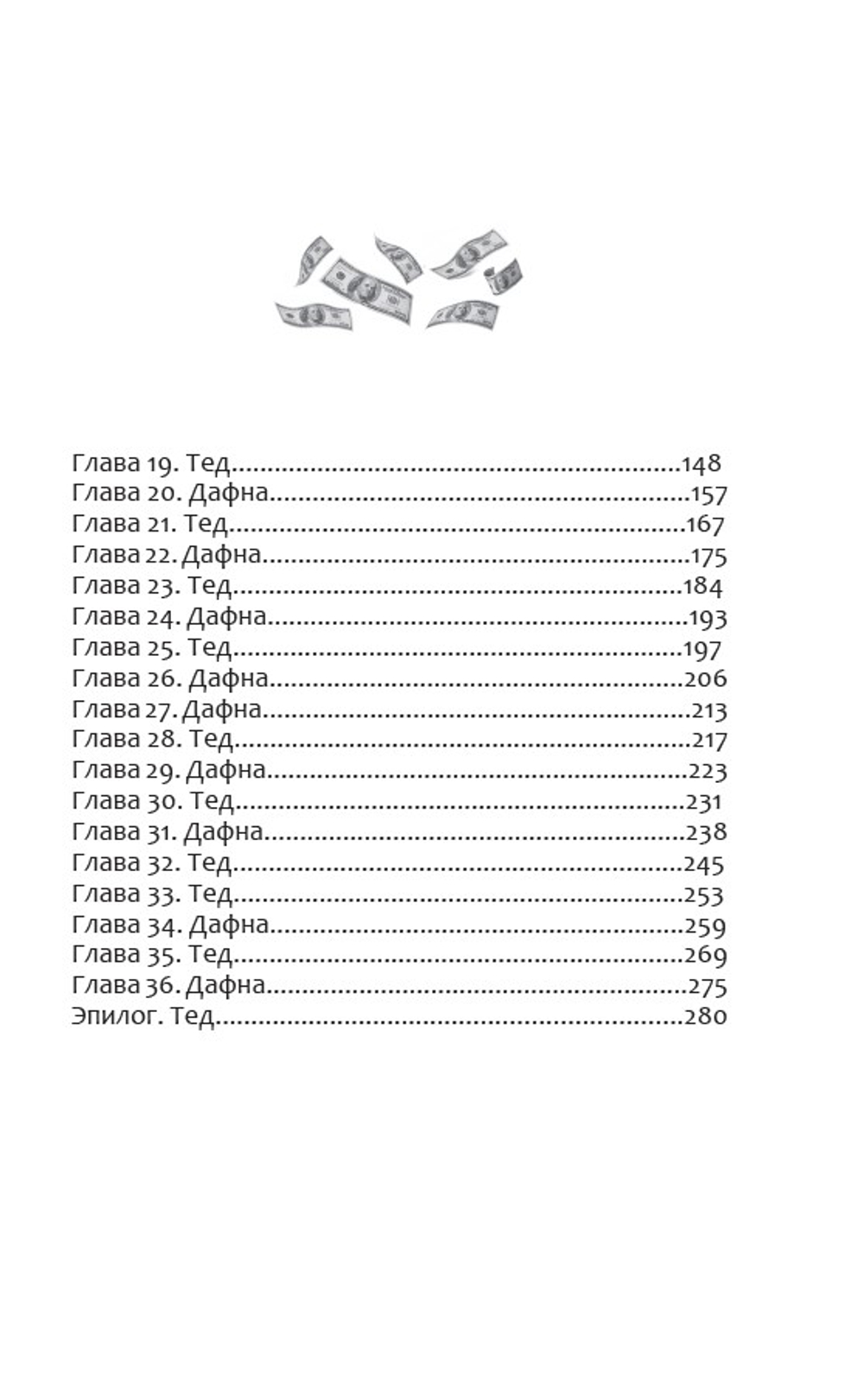 Воровка. Предзаказ. Открытка в подарок. Выход в апреле 2026 г.