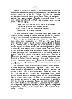 Образы Италии. Том 1. Венеция_Путь ко Флоренции – Флоренция – Города Тосканы | П.П. Муратов