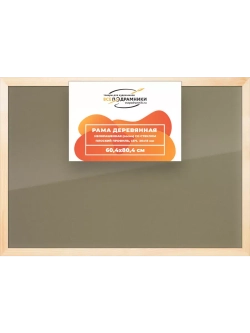 Деревянная рама 60x80 для постера и фотографий сеч. 30x15