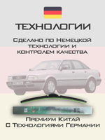 Щетки стеклоочистителя HUOYE Y8 525/525 мм на Audi 80 | Hook/J-Hook