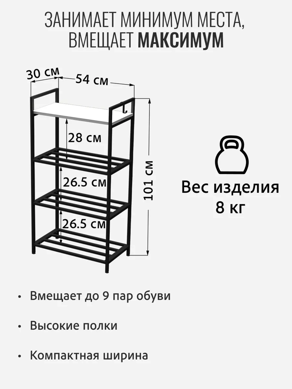 Обувница в прихожую металлическая узкая компактная лофт Tolleda