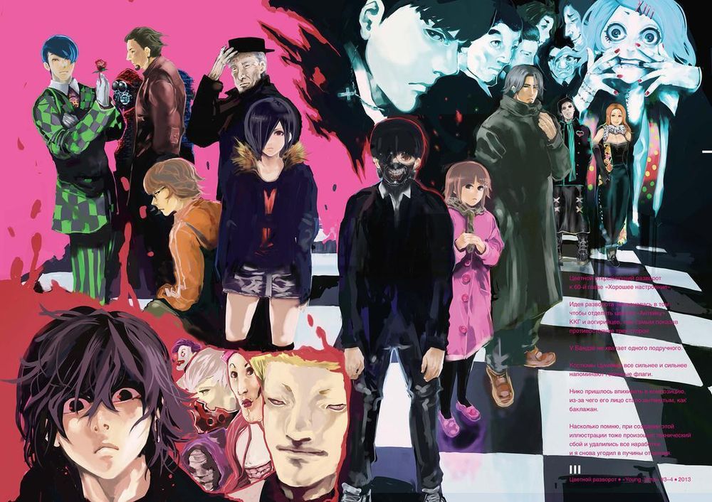 Артбук Токийский гуль: zakki