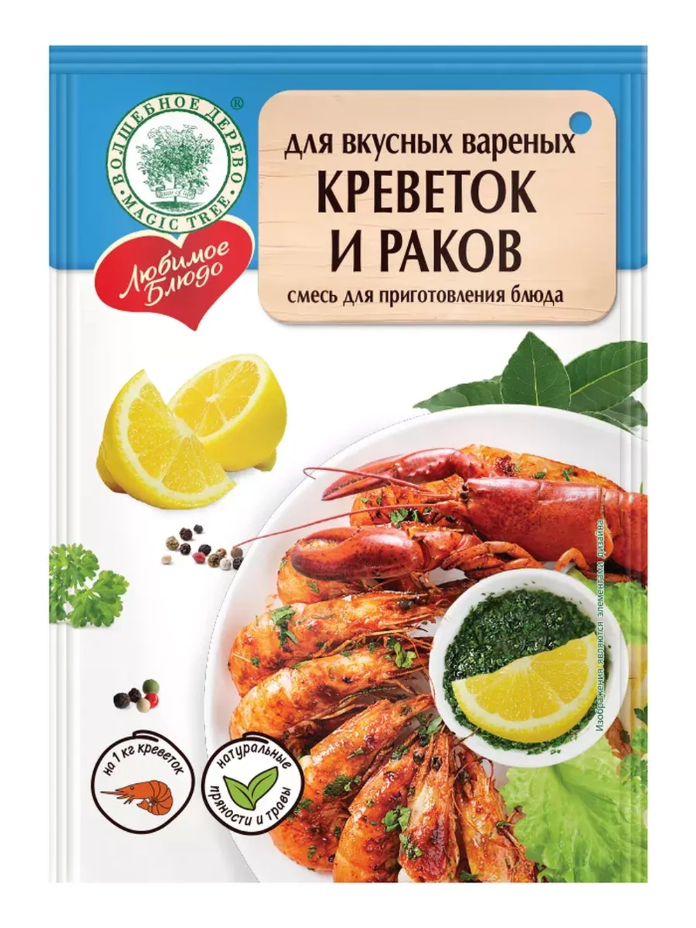 Приправы для шашлыка, гриля, ухи, плова, креветок и раков