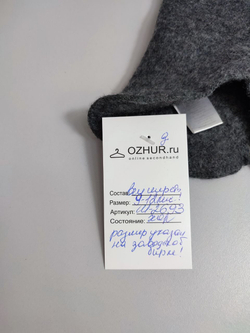 Шапка-шлем шерстяная на 9-12 месяцев