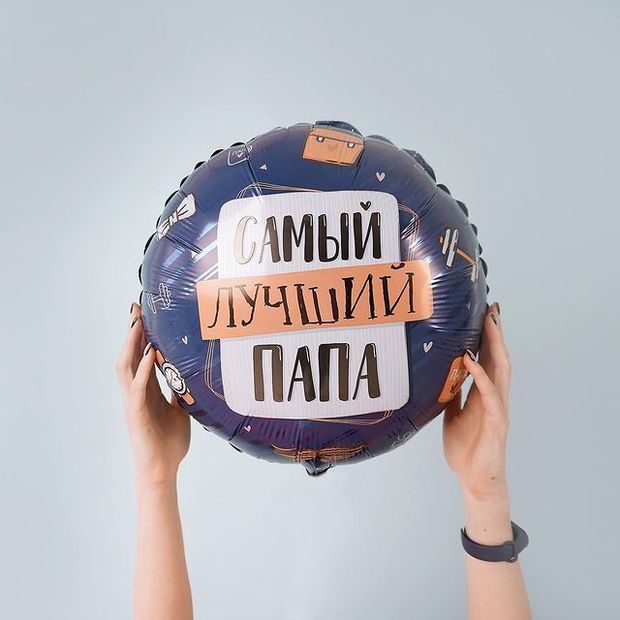 Шар круг 18" / 46 см Комплимент для папы (дизайн ООО БРАВО) фольгированный шар (БГ-15)