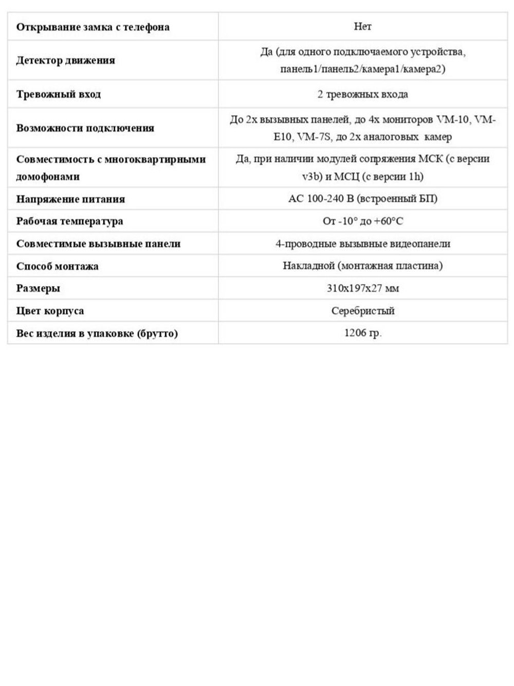 Видеодомофон Optimus VM-10