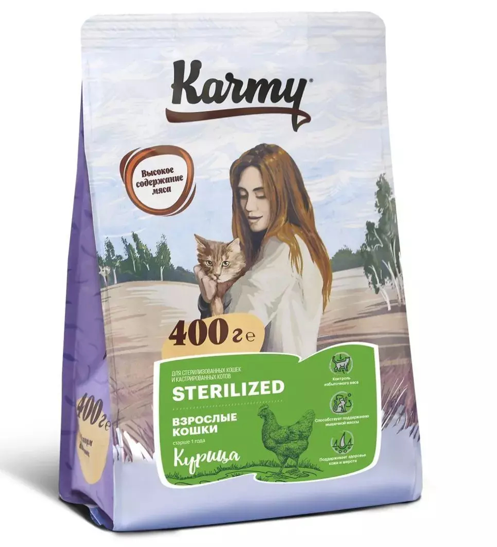 Сухой корм Karmy Sterilized для стерилизованных кошек, курица, 400 г