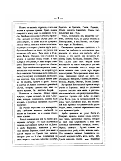 Древняя русская история | М. П. Погодин